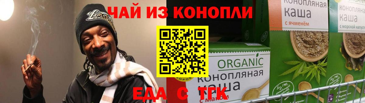 Canna-Cookies конопля Красноуфимск