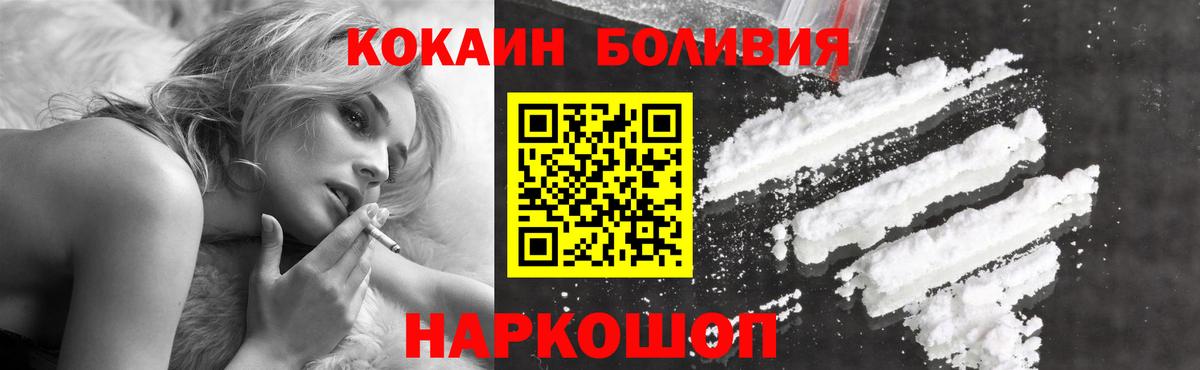 COCAIN 97%  КОКАИН 99%  Вход с VPN  COCAIN  Красноуфимск 