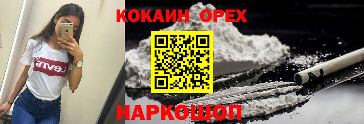 Cocaine Боливия Красноуфимск