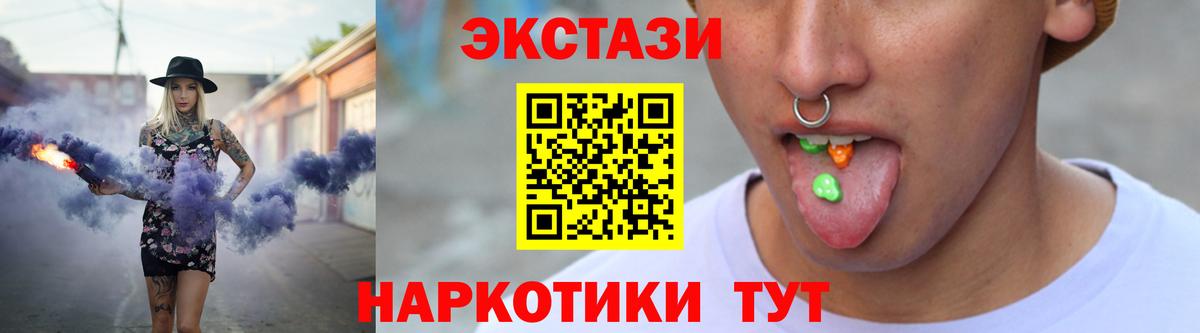 ЭКСТАЗИ 300 mg  Экстази бентли  Красноуфимск  Ecstasy  Вход с VPN 