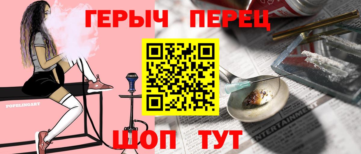 Героин гречка Красноуфимск