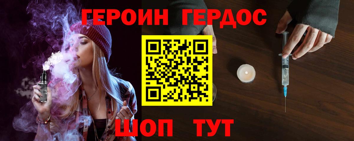 ГЕРОИН  ГЕРОИН герыч  Вход с VPN  Красноуфимск 