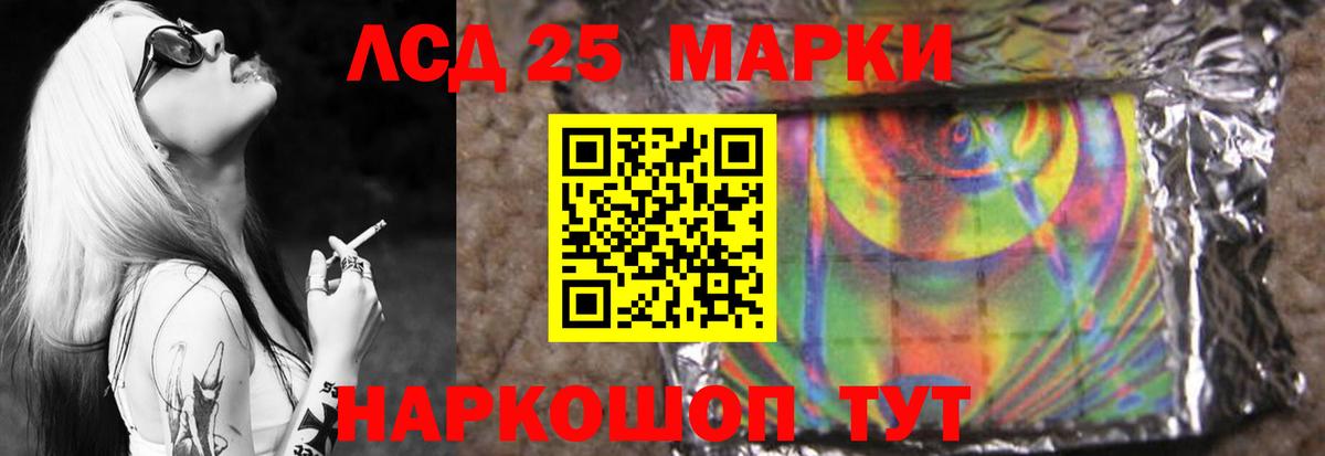LSD-25 экстази кислота  LSD-25 экстази кислота  Вход с VPN  Красноуфимск 