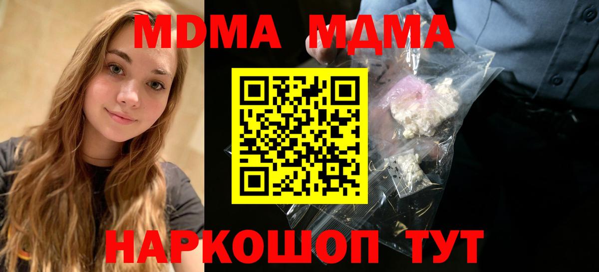 Красноуфимск  МДМА Molly  Вход с VPN 