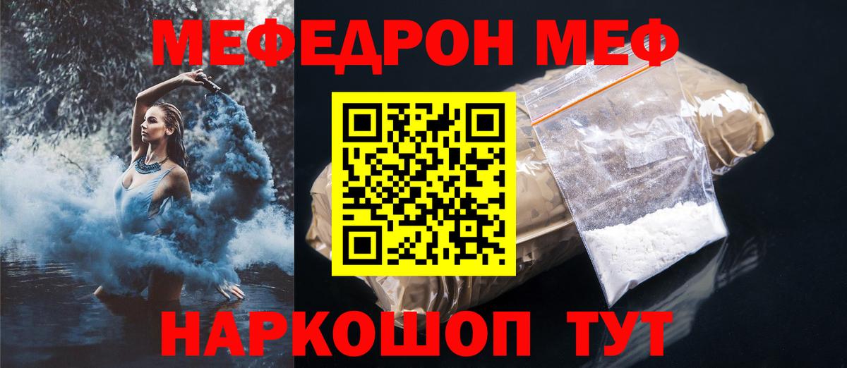 Меф  Мефедрон  Вход с VPN  Красноуфимск  МЯУ-МЯУ VHQ  Мефедрон 4 MMC 