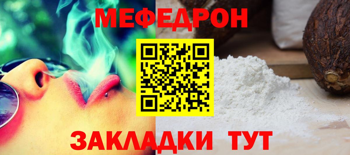 МЕФ мука Красноуфимск