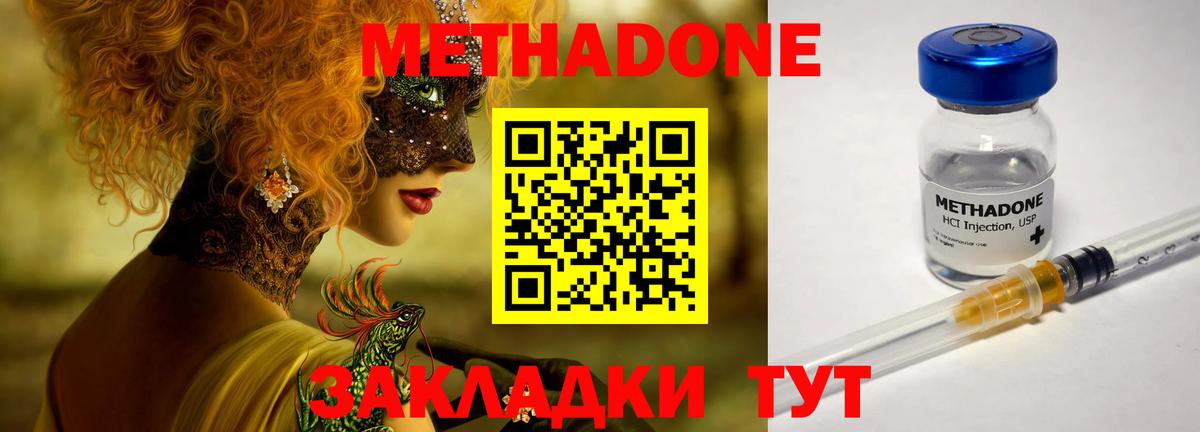 Метадон мёд  Вход с VPN  blacksprut   Красноуфимск 
