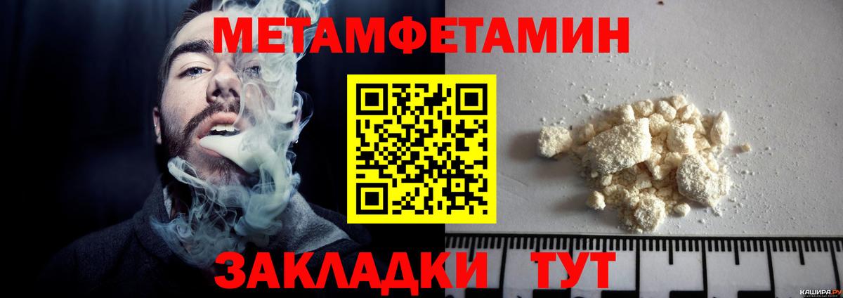 Метамфетамин витя Красноуфимск