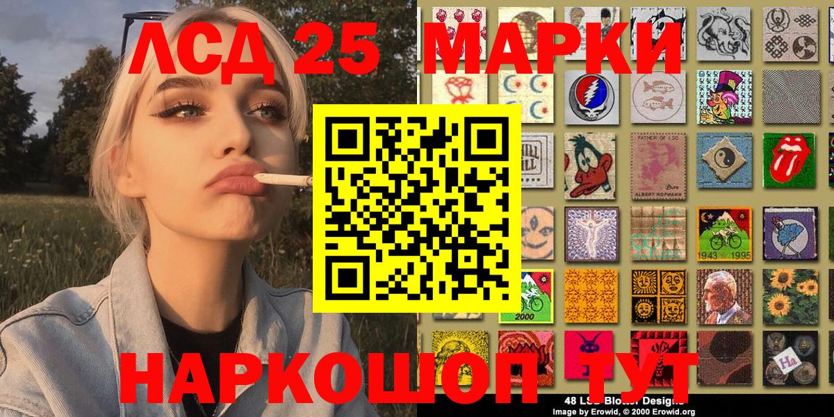 Наркотические марки  Наркотические марки 1,5мг  Вход с VPN  Наркотические марки 1,5мг  Красноуфимск 