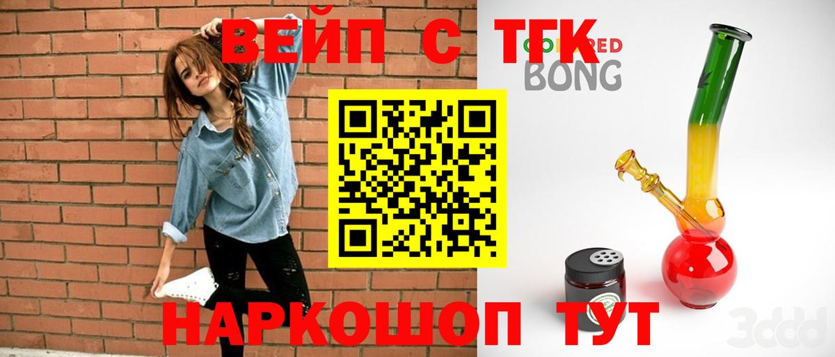 ТГК концентрат  Дистиллят ТГК концентрат  omg рабочий сайт  Вход с VPN  Красноуфимск 